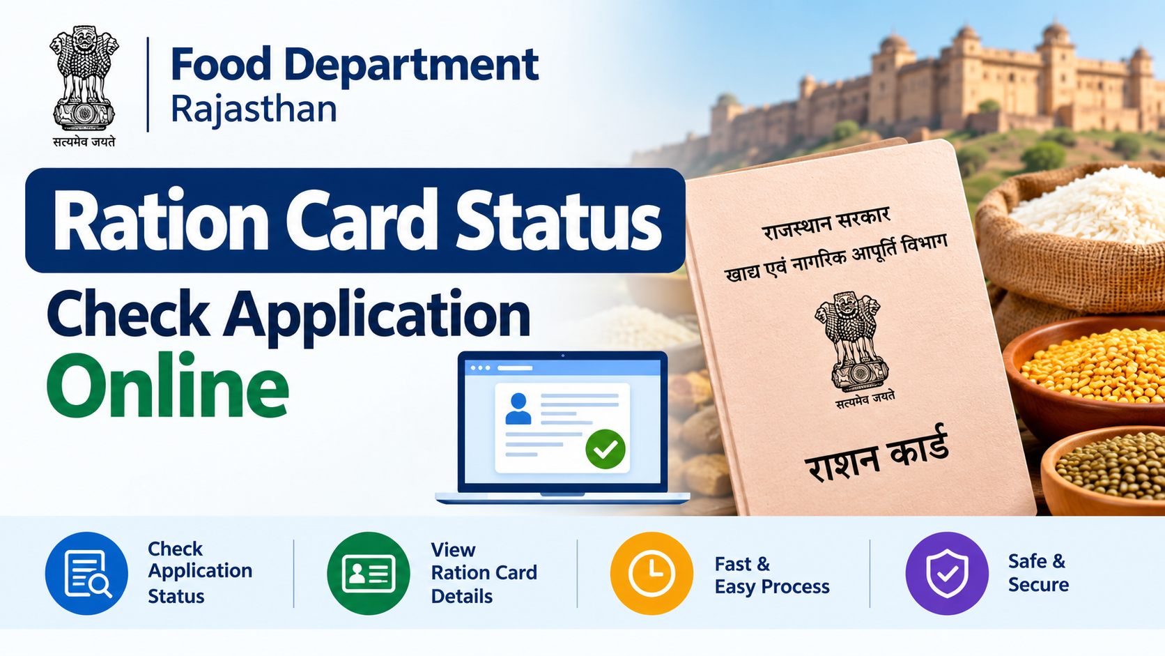 Food Department Rajasthan Ration Card Status: Check Application Online